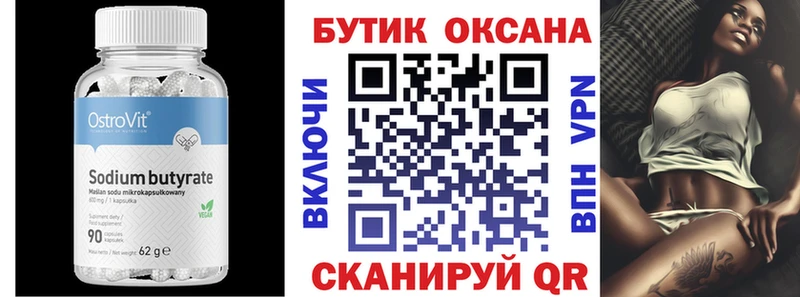 Бутират оксибутират Боготол