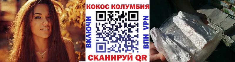 COCAIN FishScale  Боготол 