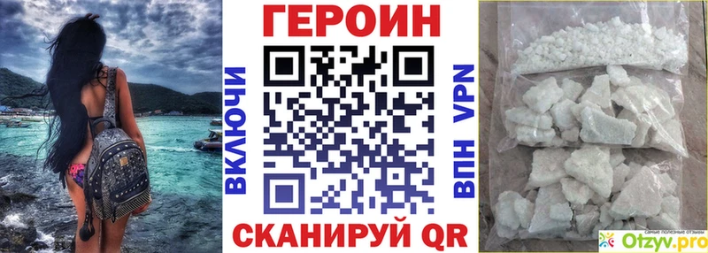 ГЕРОИН афганец  Боготол 
