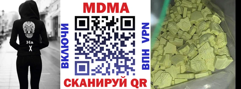 МДМА кристаллы  Боготол 