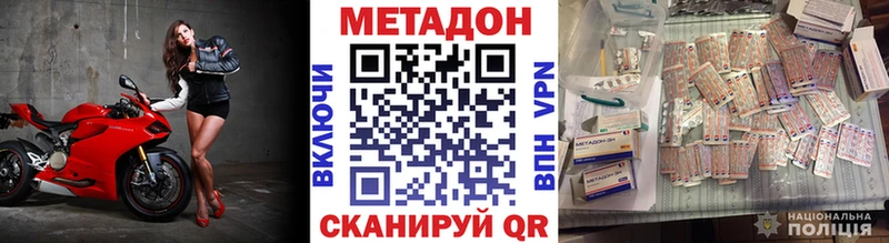 Метадон кристалл  hydra зеркало  Боготол 